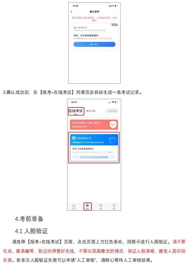 小艺帮app官方下载最新版本图片2