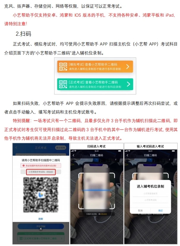 小艺帮app下载2022下载-小艺帮app官方下载最新版本v3.1.7 截图4