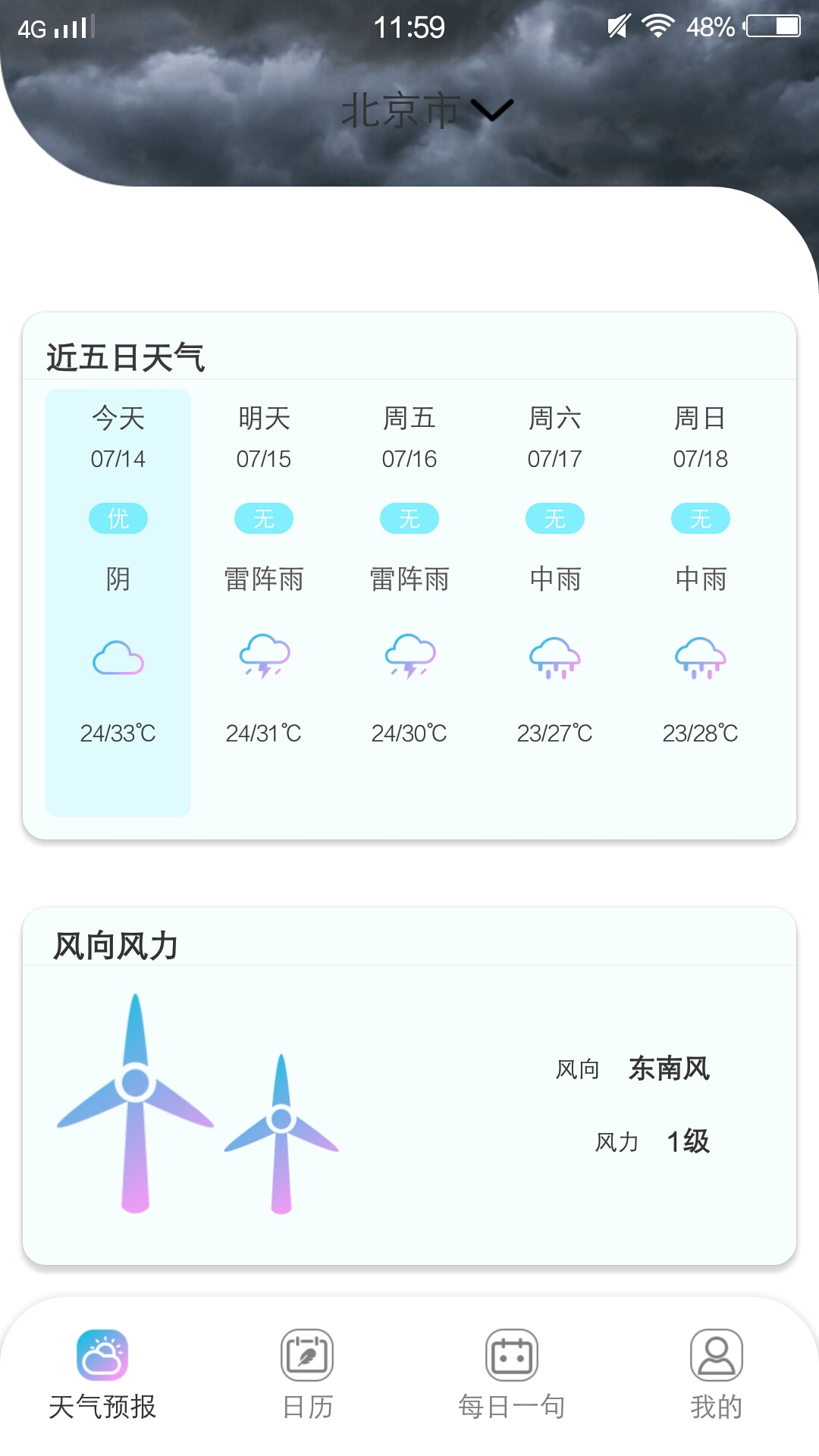 樱花app免费版下载-樱花app免费版手机版v1.1.0 截图1