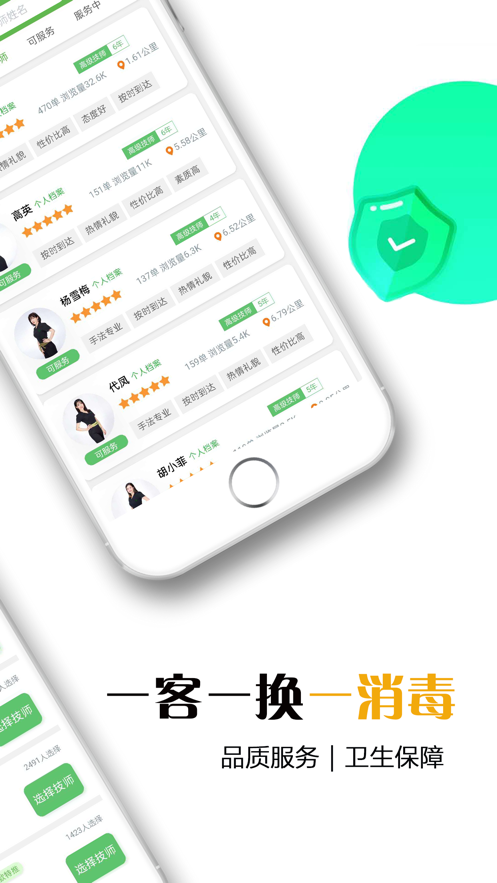 东郊到家app下载-东郊到家app官方最新版v1.10 截图2