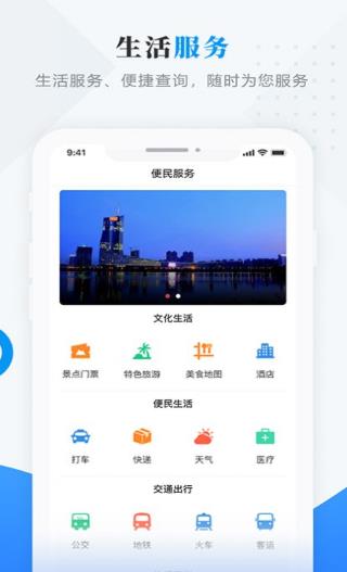 情满嫩江app下载-情满嫩江新闻资讯app软件v3.6.3 截图0