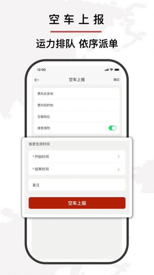 优你达货运app下载-优你达货运app手机版v4.1.1 截图0