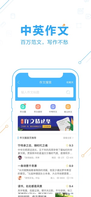 2020寒假作业拍照搜题app官方版图片1