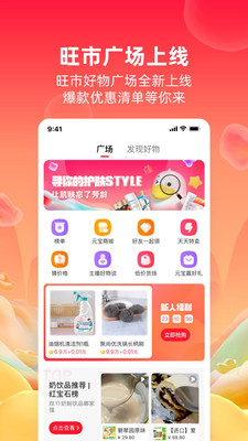 点淘app下载官方下载2022最新版图片1