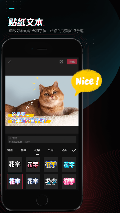 剪映app2022最新版下载-剪映app官方下载最新版2022v7.1.0 截图0