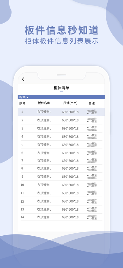 趣家安装助手app下载-趣家安装助手柜体安装app免费版v1.0 截图2