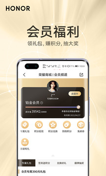 荣耀商城官方app下载-荣耀商城官方app2021最新版v2.1.12.300 截图2