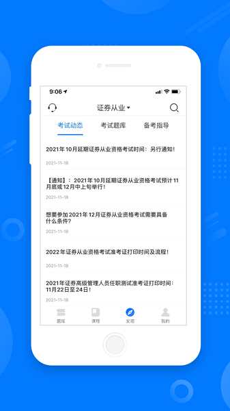 天一网校学习app软件官方版图片1