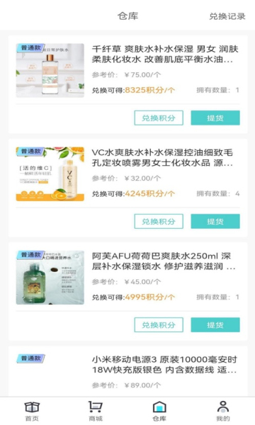 原盒app下载-原盒盲盒购物app官方版v1.0.0 截图1