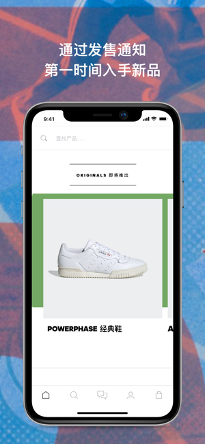 adidas app下载-adidas阿迪达斯app官方版v4.10.0 截图1