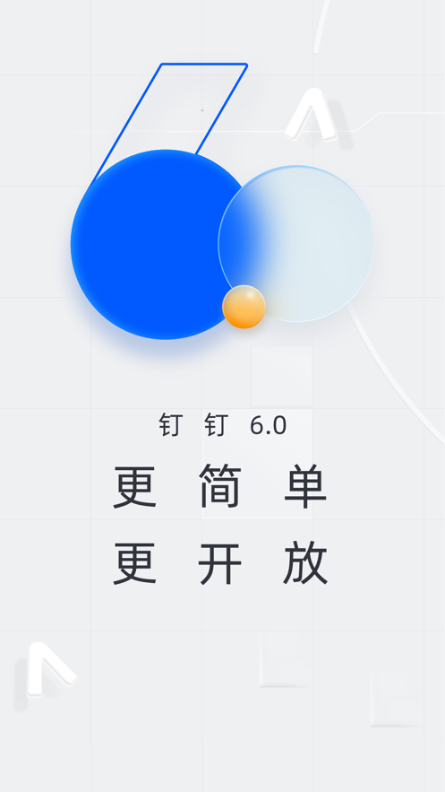 钉钉考情打卡虚拟位置软件苹果版免费下载图片4