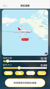 TravelBoast中文版下载-TravelBoast旅行地图汉化中文版v1.54 截图0