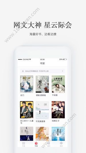 火星女频app下载-火星女频官方app下载安装v2.6.2 截图1