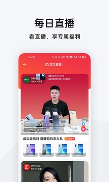 OPPO商城app下载-OPPO商城app官方最新版本v3.1.2 截图1