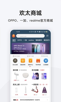 OPPO商城app下载-OPPO商城app官方最新版本v3.1.2 截图2