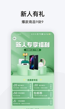 OPPO商城app下载-OPPO商城app官方最新版本v3.1.2 截图0