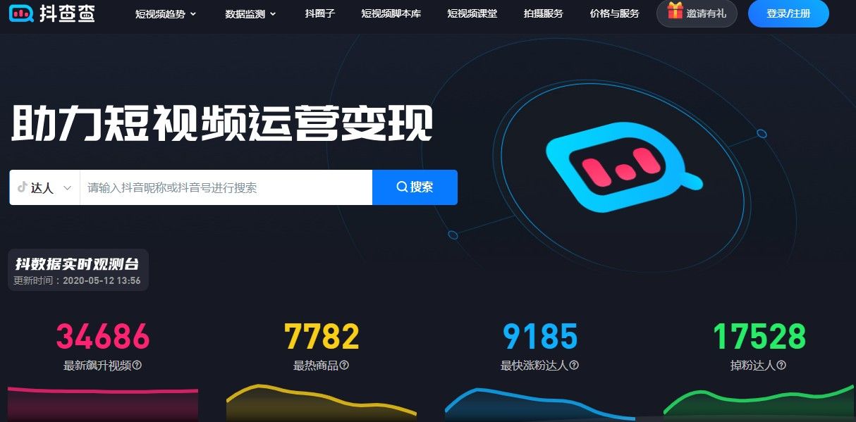 抖查查app官方下载图片1