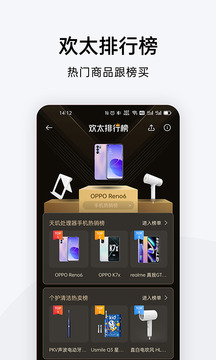 OPPO商城app官方最新版本图片1