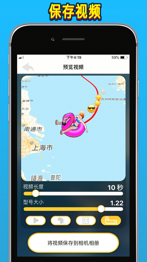 TravelBoast中文版下载-TravelBoast旅行地图汉化中文版v1.54 截图2