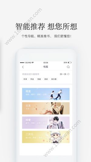 火星女频app下载-火星女频官方app下载安装v2.6.2 截图0