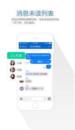 钉钉美颜功能app下载-2020钉钉美颜功能app最新版v6.3.20 截图2