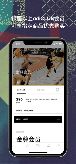 adidas app下载-adidas阿迪达斯app官方版v4.10.0 截图2