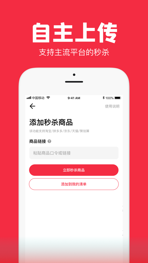 聚好抢app下载-聚好抢app下载最新版v1.15.1 截图2