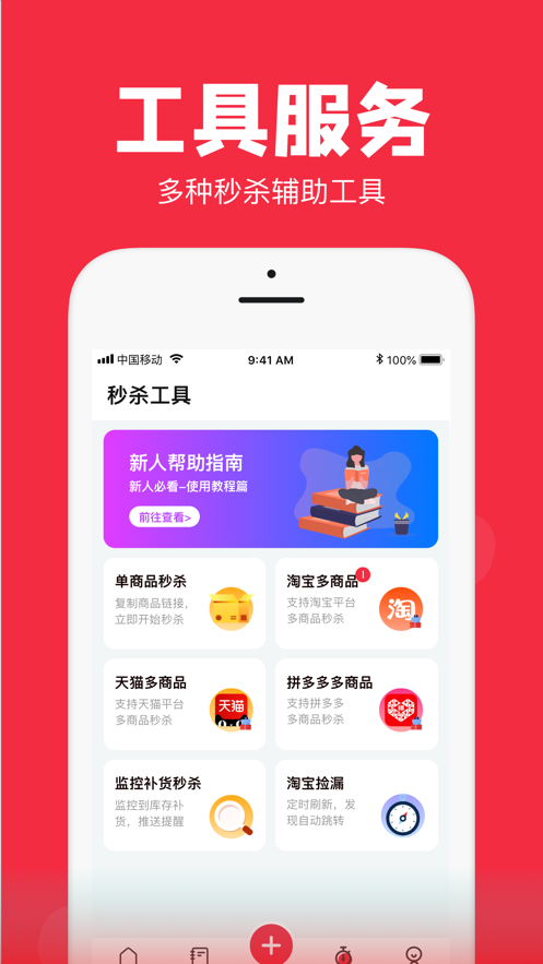 聚好抢app下载-聚好抢app下载最新版v1.15.1 截图1