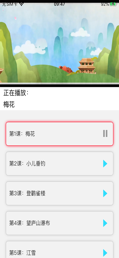 小学经典古诗词大全学习app软件图片2