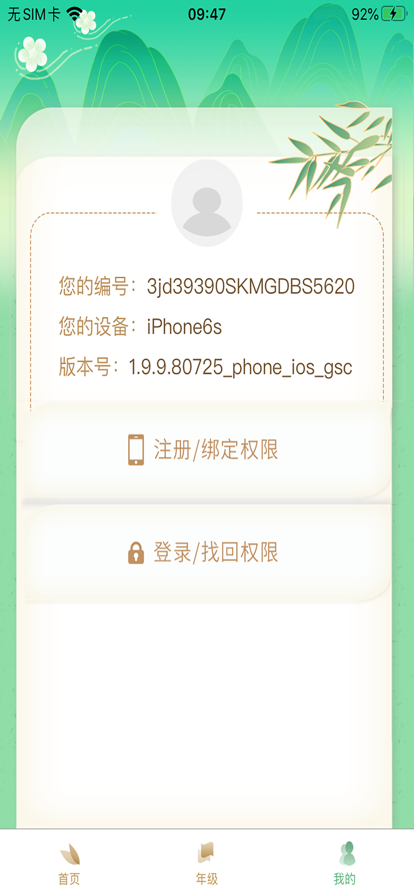 小学经典古诗词大全学习app软件图片1