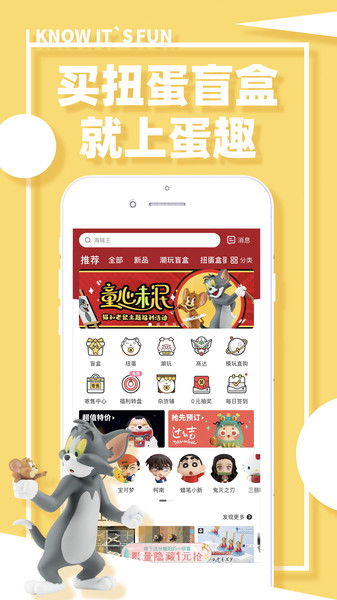 藏宝盲盒购物app官方版图2