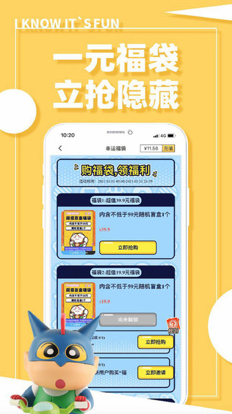 藏宝盲盒购物app官方版图1