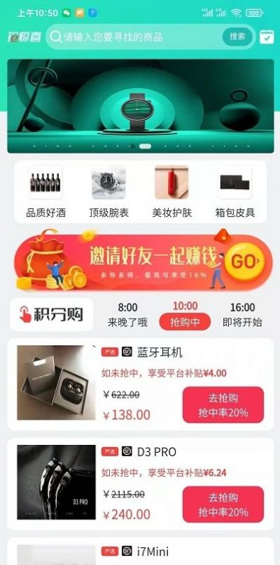 正门严选特卖电商app最新版图2