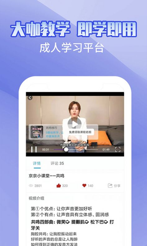 趣学配音兼职APP手机客户端图片1