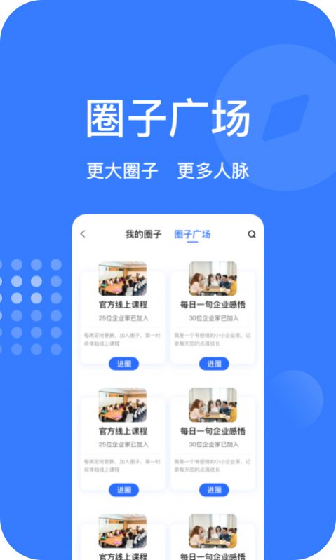 商亦友企业互助APP最新版图片1