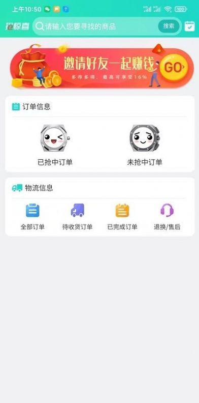 正门严选特卖电商app最新版图0