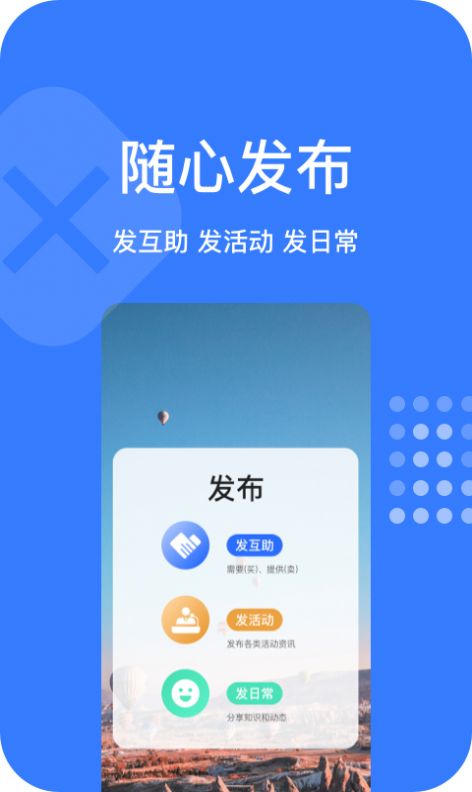 商亦友企业互助APP最新版图0