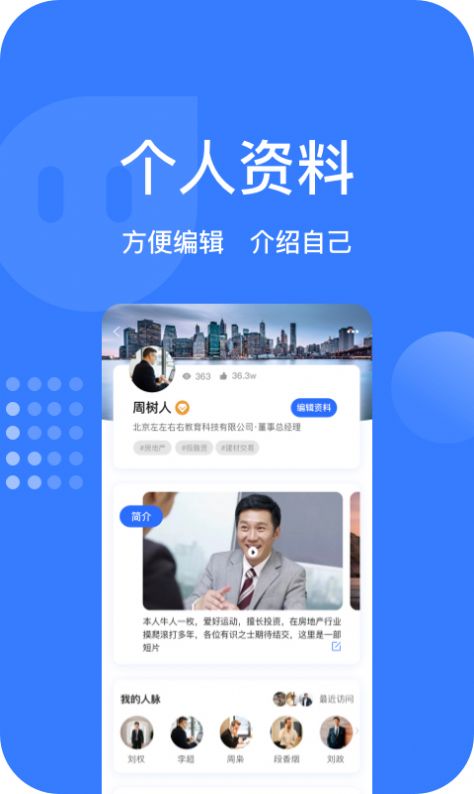 商亦友企业互助APP最新版图3