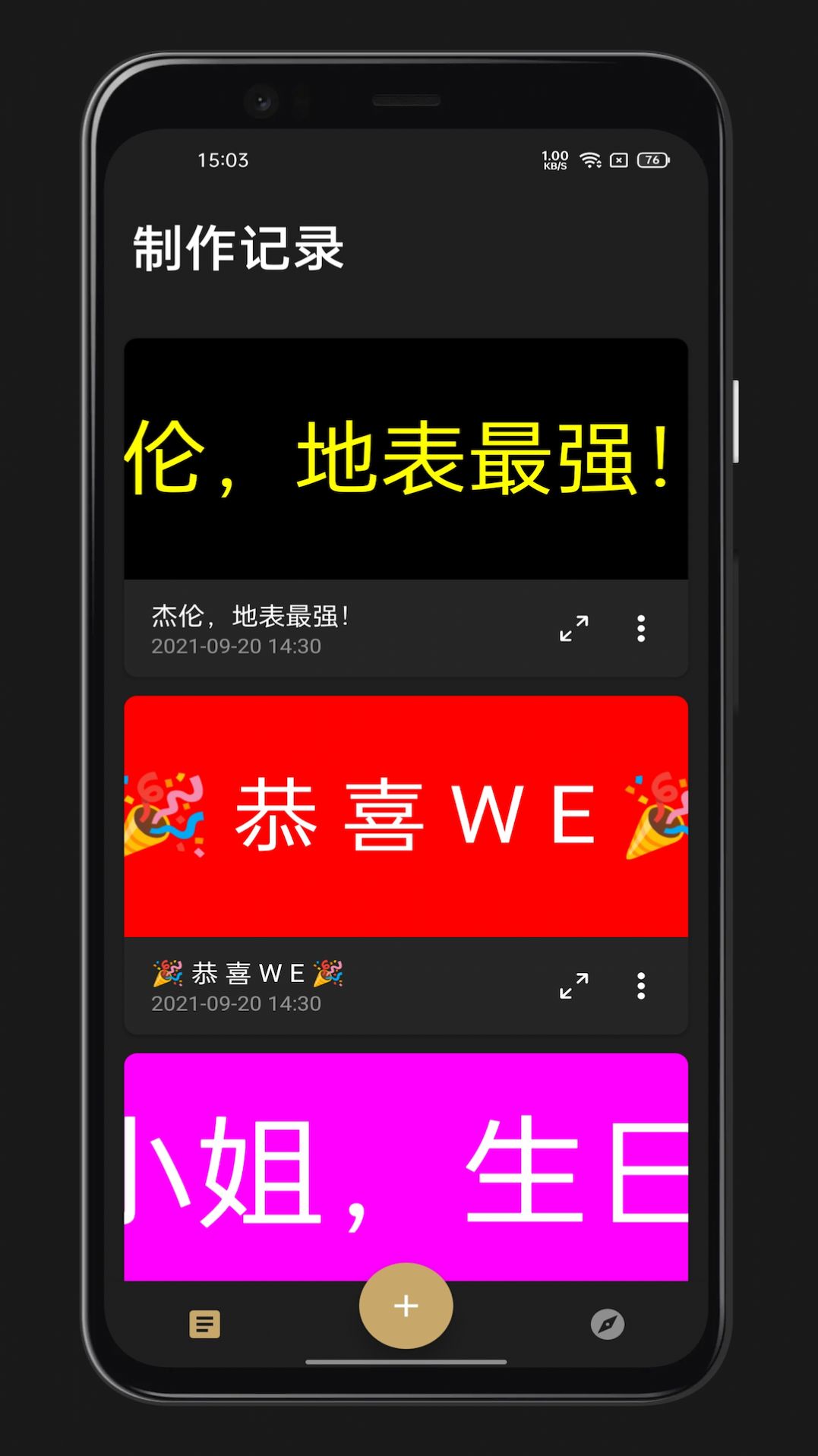 LED灯牌手持弹幕app免费版图1