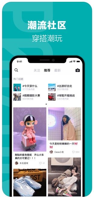 得物APP正版客户端图3