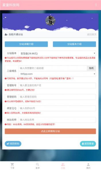 夏童科技网游戏盒子app最新版图1