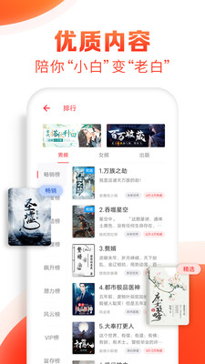 追书神器4.7破解版换源iOS最新版图1