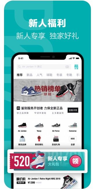 得物APP正版客户端