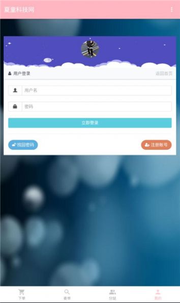 夏童科技网游戏盒子app最新版图0