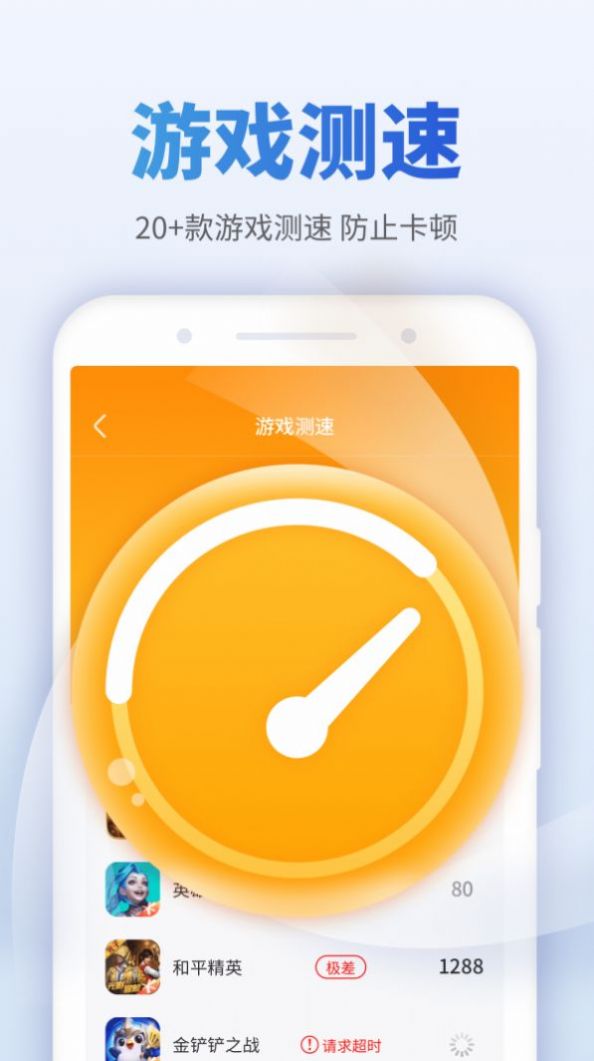 蜜友畅享WiFi网络管理APP客户端图片1