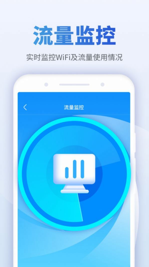 蜜友畅享WiFi网络管理APP客户端图3