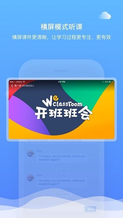 直播云在线教育平台官网最新版图0