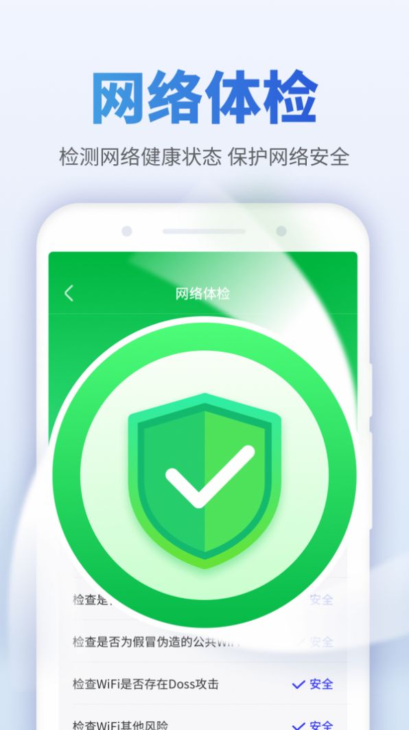 蜜友畅享WiFi网络管理APP客户端图2