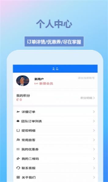 帝豪国旅订票预约App手机版图片1