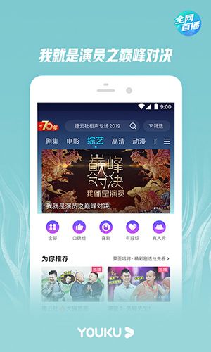 优酷视频app特斯拉官方版下载图2